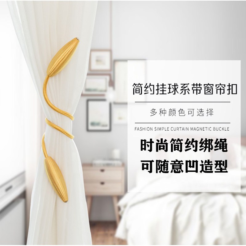 Curtain buckle straps a pair of decorative European living room creative simple magnet suction curtain buckle straps binding rope