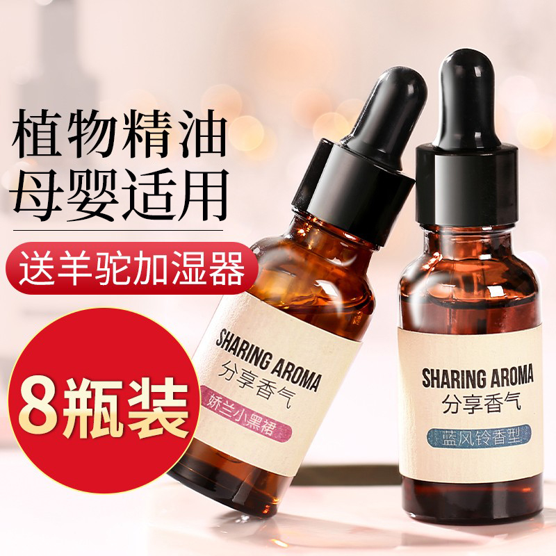 Aromatherapy essential oil non-sleep-soothing soothing lavender perfume sleep-assisting sleep aromatherapy home bedroom humidifier dedicated