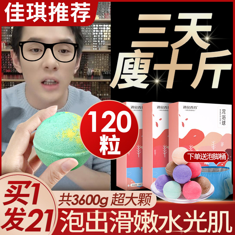 120 Grain feet Essential Oils Balls Blister pills Non-to-moisture Non-detoxiviated Non-sleep Agrass Sweat Foot Bath