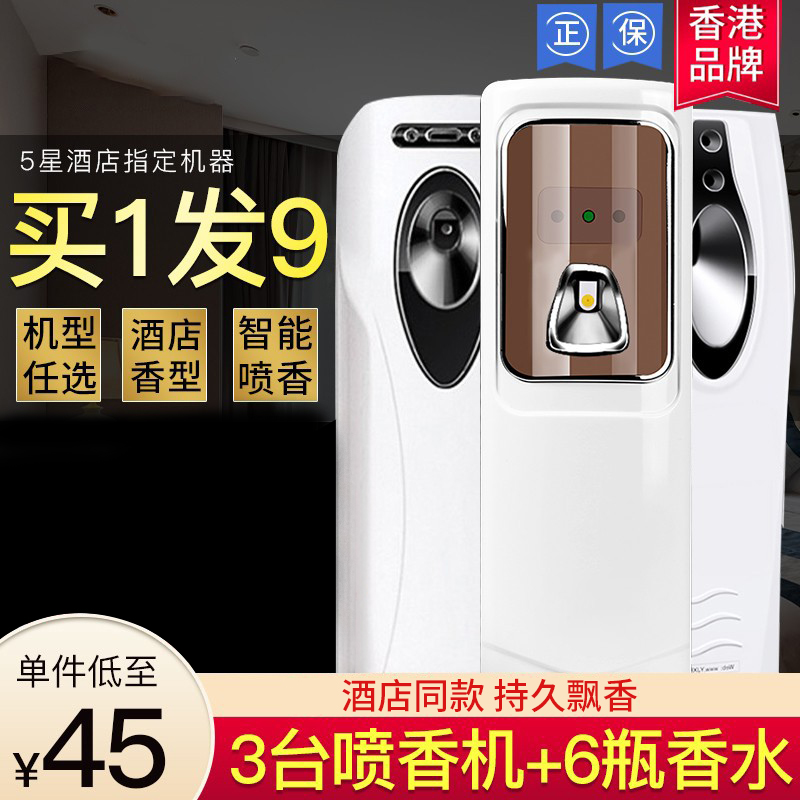 Meet the Xiangfen Home Automatic Spray Aroma Machine Room Fragrant Lavender Toilet Deodorizer Perfume Spray Air Fresher