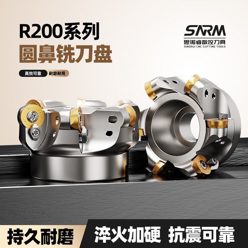 R200系列圆鼻面铣刀盘R5 R6 R8 R10 RCKT10T3 1204铣床开粗飞刀盘