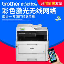 Brother MFC-9350CDW color laser printing copy scanning fax machine all-in-one machine automatic double-sided continuous NFC multi-function Office Wired Wireless Network