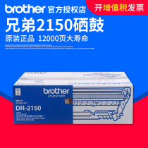 Original brother DR-2150 toner cartridge hl-2140 2150N DCP-7030 7040 MFC-7340 7450