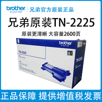 Original brothers TN-2225 compact TN-2215 MFC-7360 MFC-7470D HL2240D 2250DN DCP-7