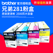 Original Brother TN-281BK Black Powder Box TN-285CMY Powder Box for HL3150CDN DCP9020CDN MFC9140CD