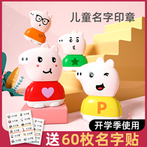 Childrens name stamp Kindergarten name sticker Book embroidery name sticker School uniform seal custom waterproof non-fading