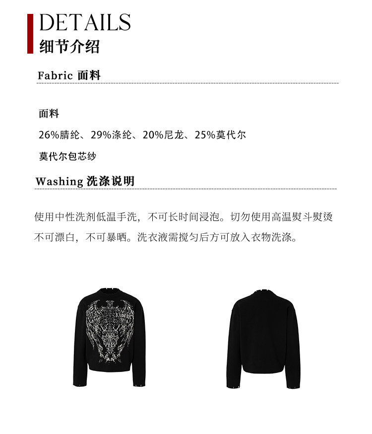 YADcrew Winged Skull Distressed Crewneck Top