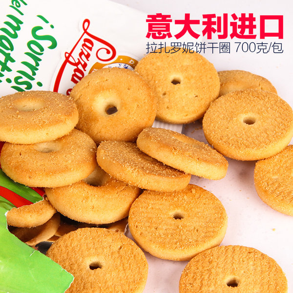 意大利进口 拉扎罗妮 粗粮饼干圈 700g 优惠券折后￥19.9包邮（￥29.9-10）多味可选