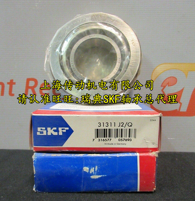 Swedish SKF import bearings 31313J2 QCL7C tapered roller bearings 31313A pure imports