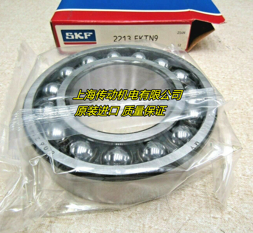 Swedish SKF bearing import bearing 2215EKTN9 TUNE BALL BEARING 2215EKTN9 2215EKTN9 C3 1515K 1515K