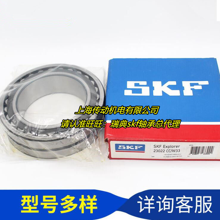 Swedish SKF IMPORT BEARINGS 24122CC W33 TUNING ROLLER BEARINGS 24122CCK30 C3W33