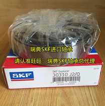 Swedish SKF bearings import bearings 30214J2 Q tapered roller bearings 7214E 30214U 