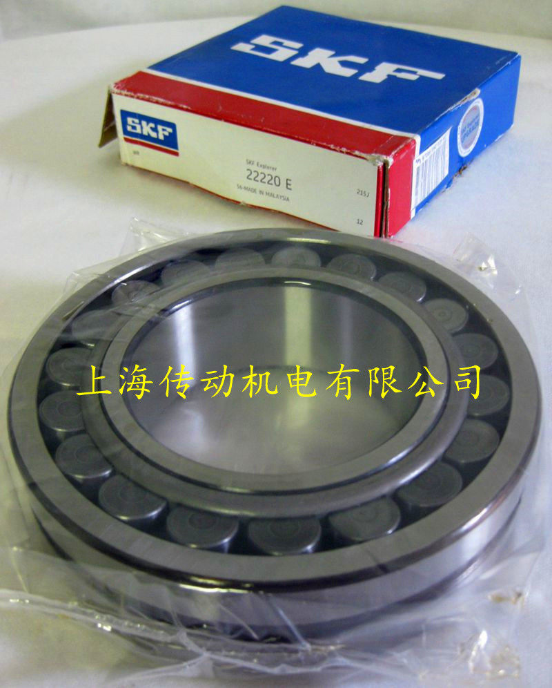 Swedish SKF IMPORT BEARINGS 22220E TUNING ROLLER BEARINGS 22220E 22220E C3 22220CC W33 CA