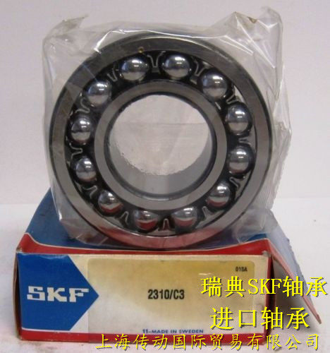 Swedish SKF Bearings Import Bearings 2310 Adjusted Ball Bearings 2310 C3 Original Loaded Imports 1610