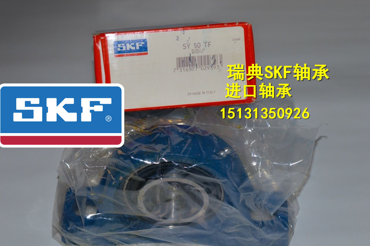 Swedish SKF import bearings SYJ75KF with seat spherical P215 P215 SYJ515 UKP215 UK215