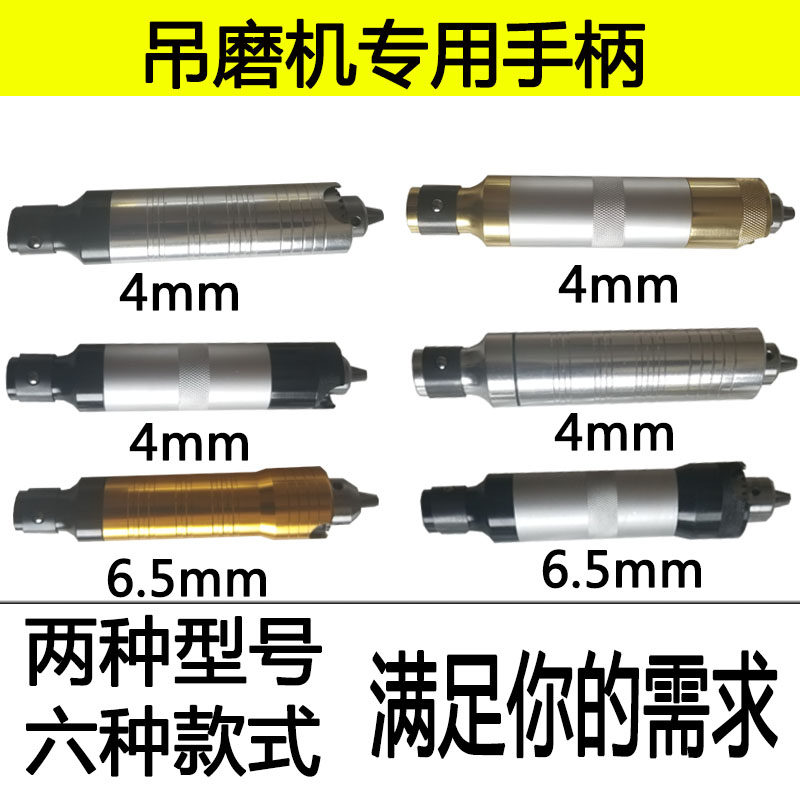 AGP Wenli Mitsubishi Tiger GM Handle Accessories Engraving Pen 4 6MM Clamp Polished Electric Drill