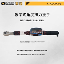Japan East TOHNICHI digital wrench CTA360N2X22D-G 500N2X22D 850N2X32D-G