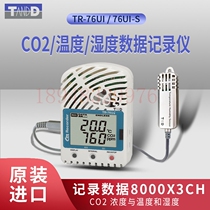 Japan TANDD TD UV CO2 temperature and humidity data recorder TR-73U TR-74Ui TR-76Ui