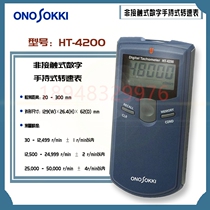 Imported Spot Japan ONOSOKKI Ono Non-contact Digital Handheld Tachometer HT-4200