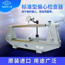 Japanese OBISHI turbot measuring shaft eccentricity and shaking eccentricity checker SA101 SA102 SA103
