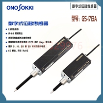 Japan ONOSOKKI Ono sensor GS-4713A GS-4730A GS-4813A GS-4830A