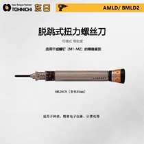 Japan TOHNICHI dongri niu li screwdriver BMLD15CN2 BMLD30CN2 1 5 3BMLD2