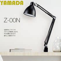 Imported Japanese YAMADA YAMADA lighting Z light LED table lamp Z-00N Z-00NW Z-00NB
