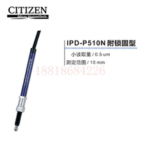 Original Japan CITIZEN CITIZEN Probe Sensor IPD-P510 2M-03N IPD-B505F 05M