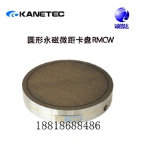 Powerful KANETEC permanent magnet Chuck RMCB-13B-16B-20B-25B-32B-40B