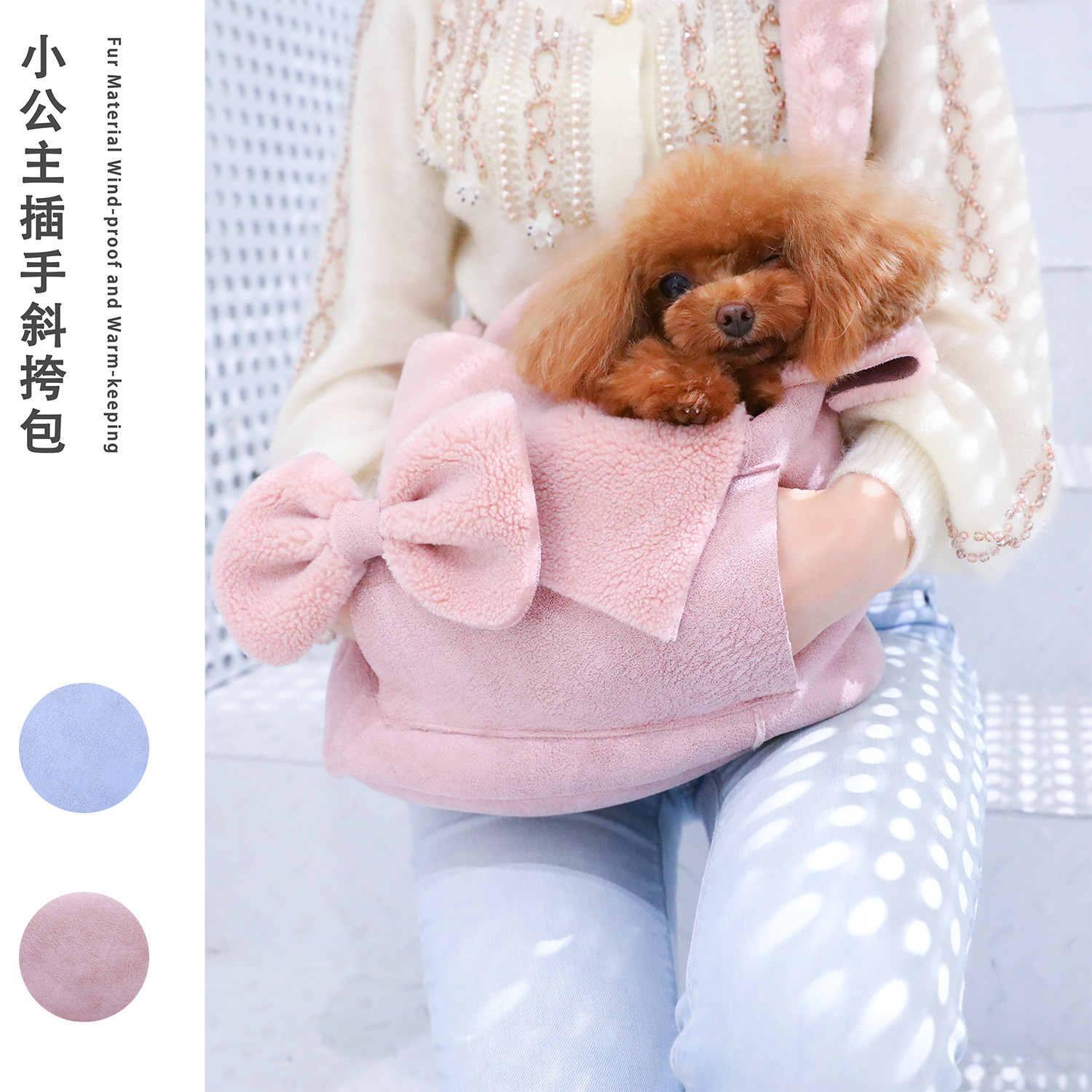 The little princess joins the pet messenger bag tea cup teddy dog ​​chest backpack cat go out portable bag to keep warm in winter