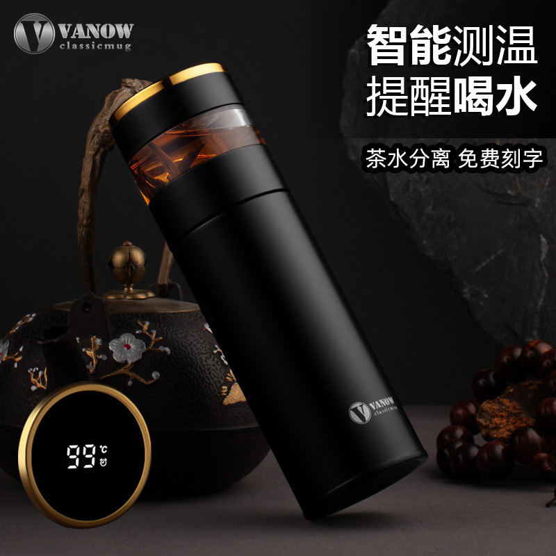 British Vanow high-grade intelligent temperature thermos cup men's tea water separation tea cup water cup custom printed logo
