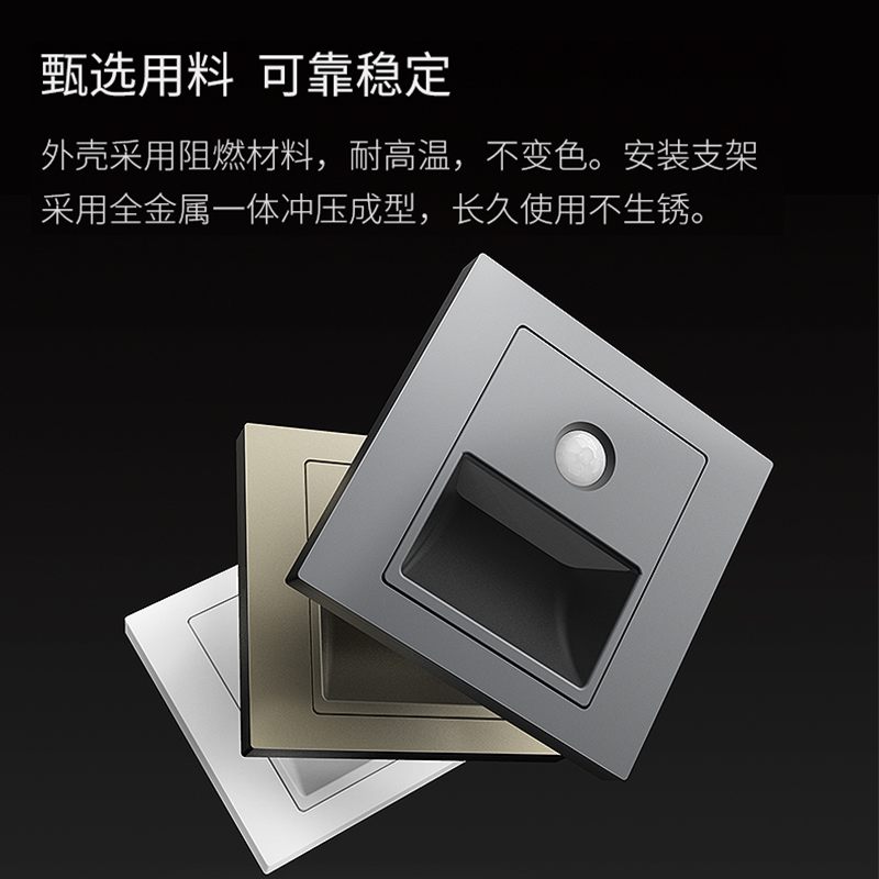 隐藏于夜色中的智能守护者——嵌入式LED地脚灯