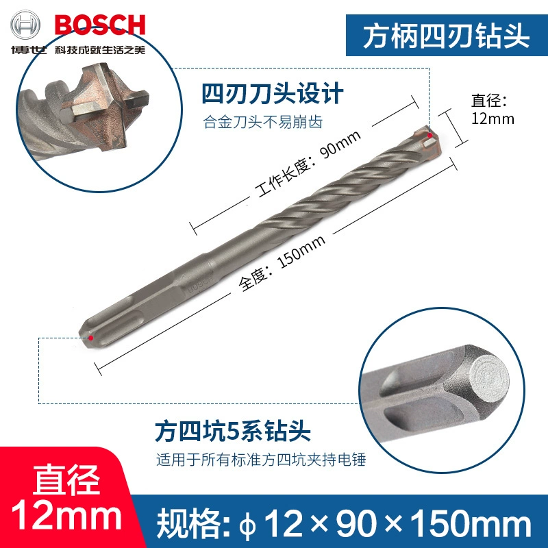 Mũi khoan va đập 4 lỗ 5-series Bosch bosch tay cầm tròn Mũi khoan va chạm bê tông Dr.Búa điện 4mm  Máy khoan đa năng