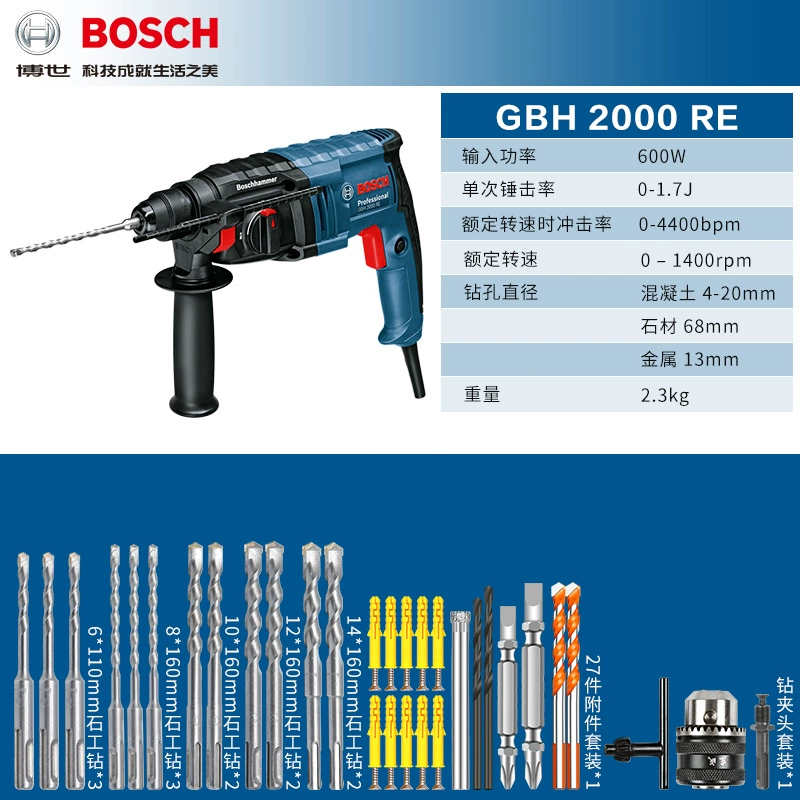 Máy khoan va chạm búa điện nhẹ Bosch GBH2000RE / DR Máy khoan điện ba mục đích gia dụng dụng cụ điện đa năng kép đa năng máy khoan bê tông bosch Máy khoan đa năng