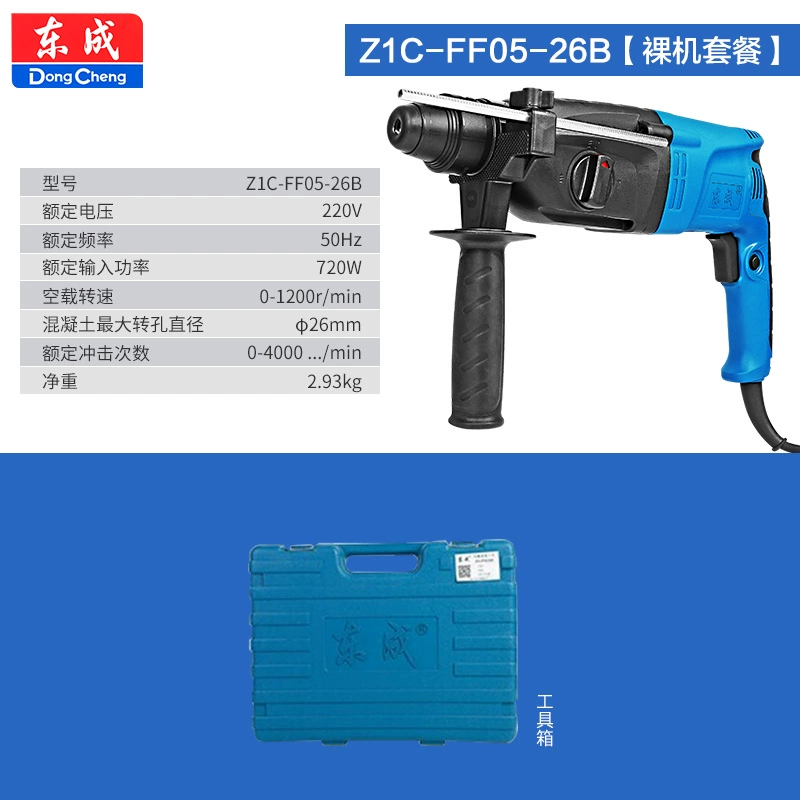 Máy khoan va đập Dongcheng búa điện FF02-20 / FF05-26 Máy khoan điện đa chức năng gia dụng ánh sáng điều chỉnh tốc độ Chọn điện máy khoan cầm tay Máy khoan đa năng