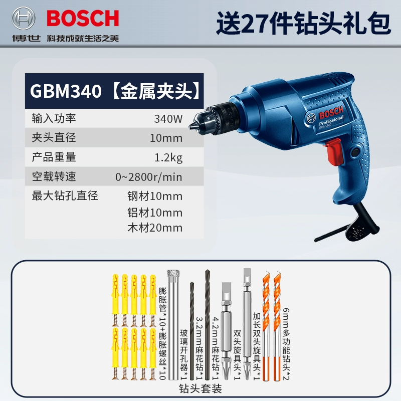 Máy khoan cầm tay đèn pin Bosch Máy khoan cầm tay điện AC Máy khoan súng lục gbm345 Tiến sĩ đèn pin cho dụng cụ điện cấp công nghiệp khoan cầm tay Máy khoan đa năng