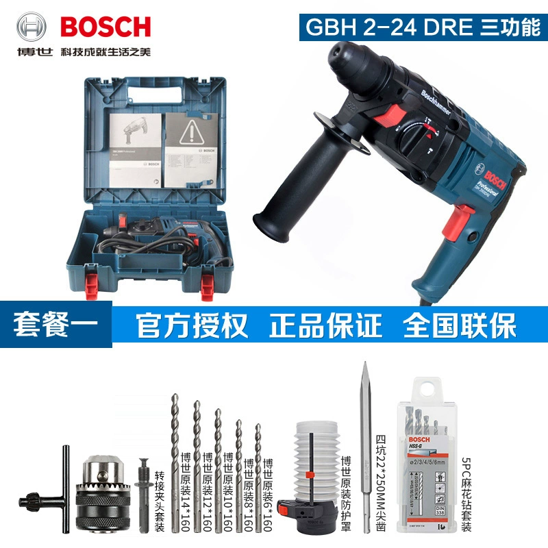 Máy khoan va đập búa điện Bosch GBH2-24DRE / RE Máy khoan điện ba chức năng đa chức năng búa điện công suất lớn chọn hai chức năng khoan điện Máy khoan đa năng