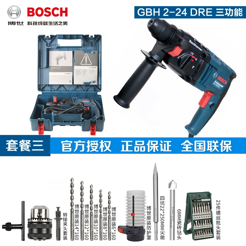 Máy khoan va đập búa điện Bosch GBH2-24DRE / RE Máy khoan điện ba chức năng đa chức năng búa điện công suất lớn chọn hai chức năng khoan điện Máy khoan đa năng