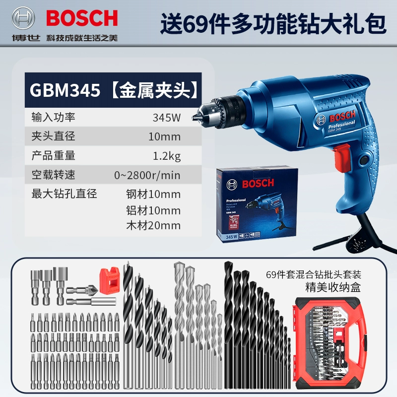 Máy khoan cầm tay đèn pin Bosch Máy khoan cầm tay điện AC Máy khoan súng lục gbm345 Tiến sĩ đèn pin cho dụng cụ điện cấp công nghiệp khoan cầm tay Máy khoan đa năng