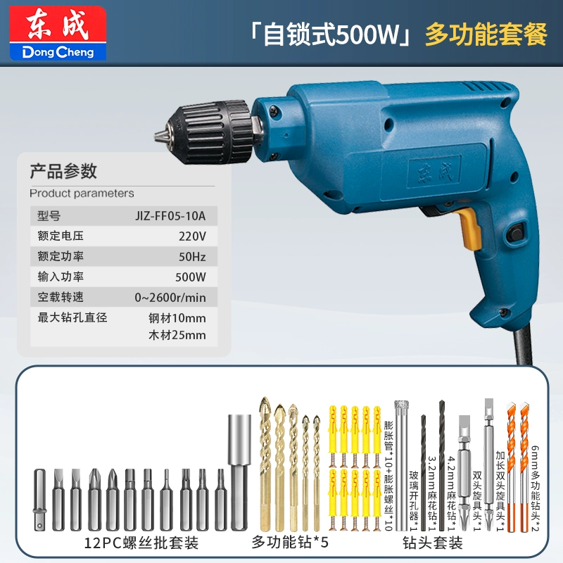 Dongcheng cầm tay máy khoan điện cầm tay máy khoan súng lục 220v máy khoan điện cầm tay tác động điện biến công cụ điện tuốc nơ vít công suất cao máy khoan đất Máy khoan đa năng