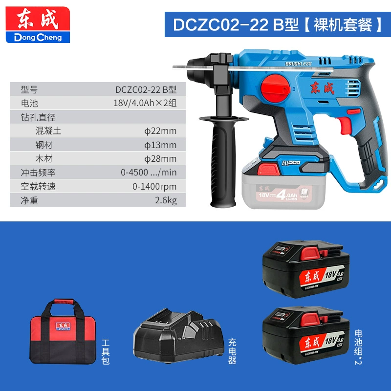 Dongcheng DCZC02-24 ánh sáng đa chức năng ba chức năng sử dụng có thể sạc lại búa điện lithium công cụ điện máy khoan tác động máy khoan pin Máy khoan đa năng