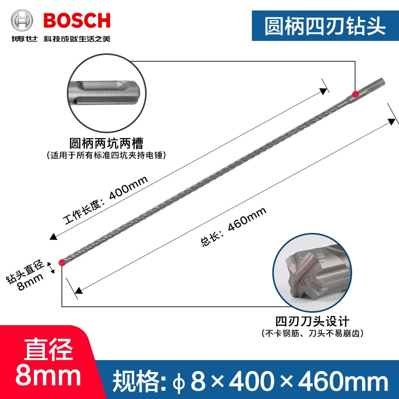 Mũi khoan va đập 4 lỗ 5-series Bosch bosch tay cầm tròn Mũi khoan va chạm bê tông Dr.Búa điện 4mm  Máy khoan đa năng