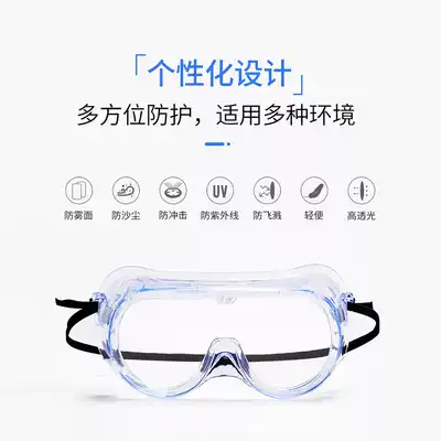 Spot anti-sand anti-impact protective goggles Anti-fog anti-spit anti-splash Transparent goggles Dust goggles