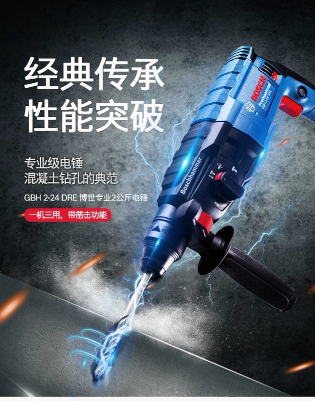 Máy khoan va đập búa điện Bosch GBH2-24DRE / RE Máy khoan điện ba chức năng đa chức năng búa điện công suất lớn chọn hai chức năng khoan điện