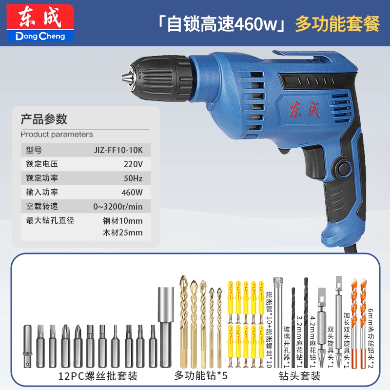 Dongcheng cầm tay máy khoan điện cầm tay máy khoan súng lục 220v máy khoan điện cầm tay tác động điện biến công cụ điện tuốc nơ vít công suất cao máy khoan đất Máy khoan đa năng