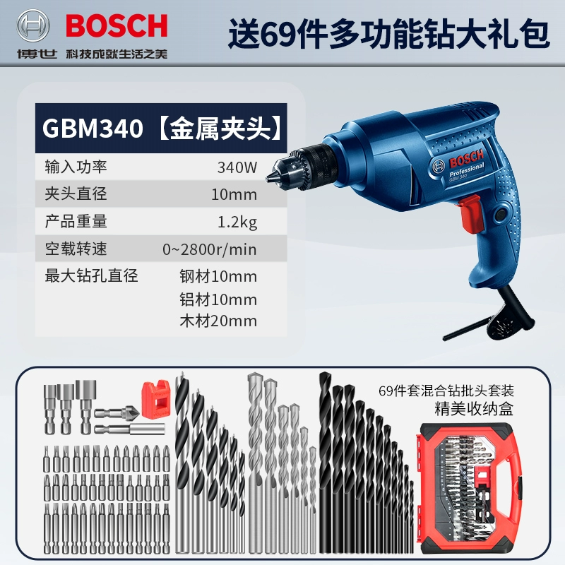 Máy khoan cầm tay đèn pin Bosch Máy khoan cầm tay điện AC Máy khoan súng lục gbm345 Tiến sĩ đèn pin cho dụng cụ điện cấp công nghiệp khoan cầm tay Máy khoan đa năng