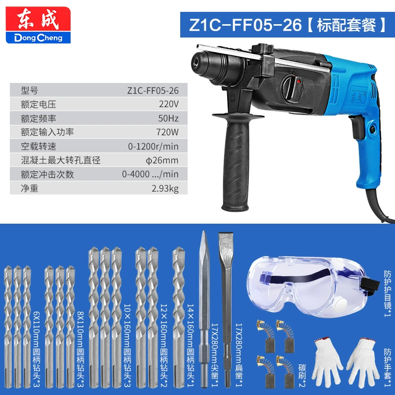 Máy khoan va đập Dongcheng búa điện FF02-20 / FF05-26 Máy khoan điện đa chức năng gia dụng ánh sáng điều chỉnh tốc độ Chọn điện máy khoan cầm tay Máy khoan đa năng