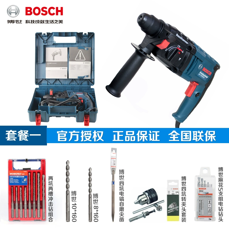 Máy khoan va chạm búa điện nhẹ Bosch GBH2000RE / DR Máy khoan điện ba mục đích gia dụng dụng cụ điện đa năng kép đa năng máy khoan bê tông bosch Máy khoan đa năng