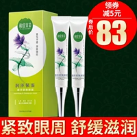 Thảo dược phù hợp Kem dưỡng mắt dưỡng ẩm 2 Kem dưỡng ẩm khử ẩm Fine Eyes Eye Care Set kem xóa nếp nhăn vùng mắt