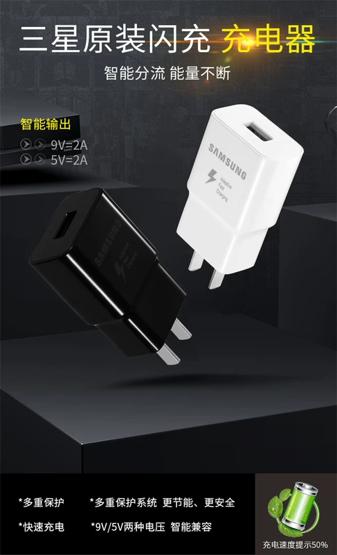 sạc Samsung s8 S9 chính hãng sạc gốc note8 s8 + cộng với đường dây điện thoại s10 đầu sạc nhanh - Phụ kiện điện thoại di động